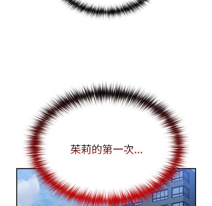 [韩国漫画] 青梅以上恋人未满 剧情,女学生#[240P]-60