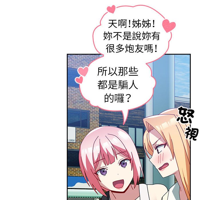 [韩国漫画] 青梅以上恋人未满 剧情,女学生#[240P]-70