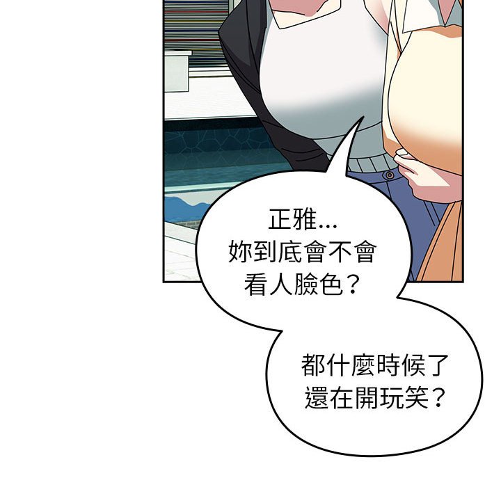 [韩国漫画] 青梅以上恋人未满 剧情,女学生#[240P]-71