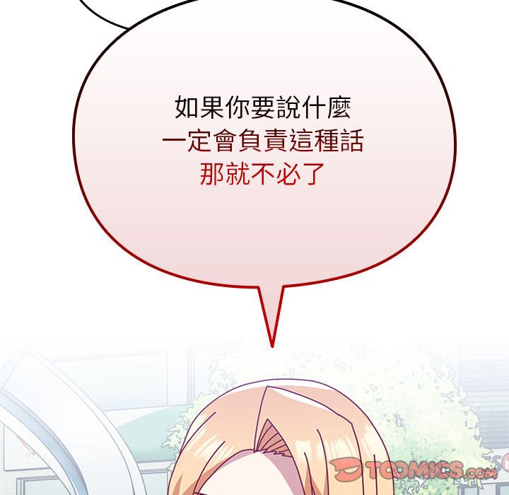 [韩国漫画] 青梅以上恋人未满 剧情,女学生#[240P]-75