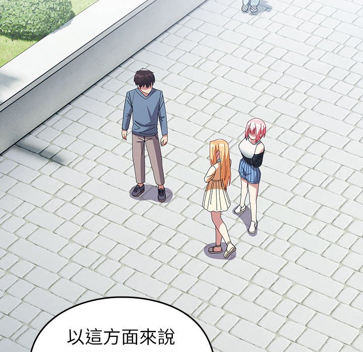 [韩国漫画] 青梅以上恋人未满 剧情,女学生#[240P]-89