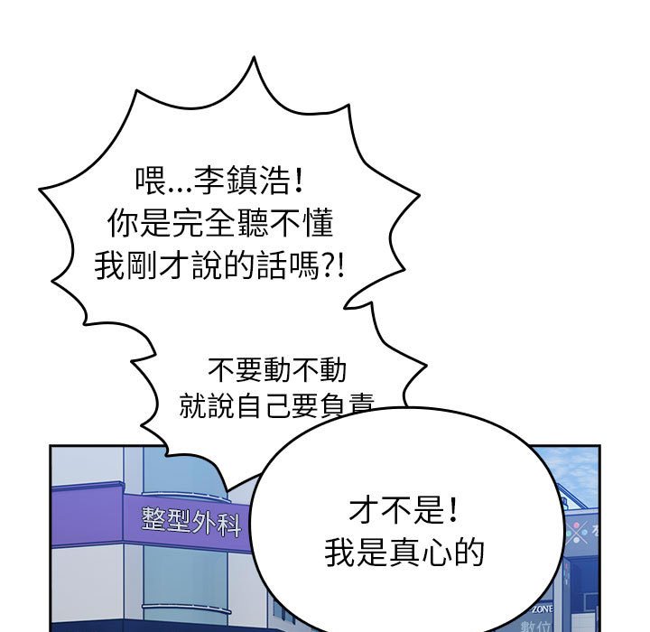 [韩国漫画] 青梅以上恋人未满 剧情,女学生#[240P]-99