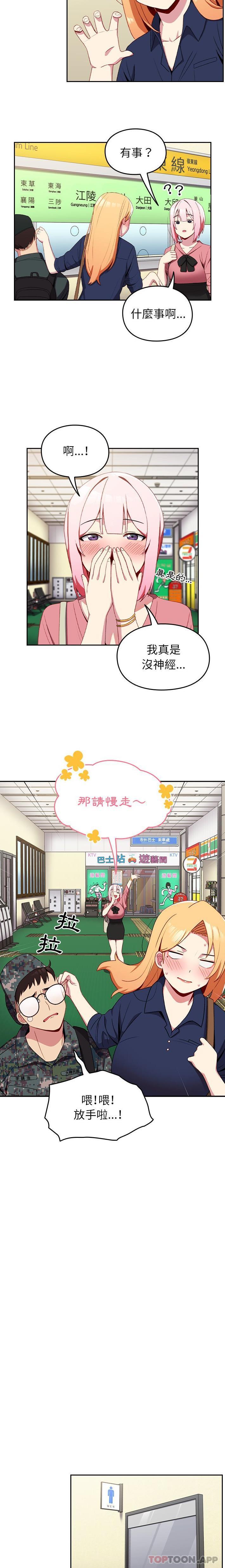 [韩国漫画] 青梅以上恋人未满 剧情,女学生#[16P]-14