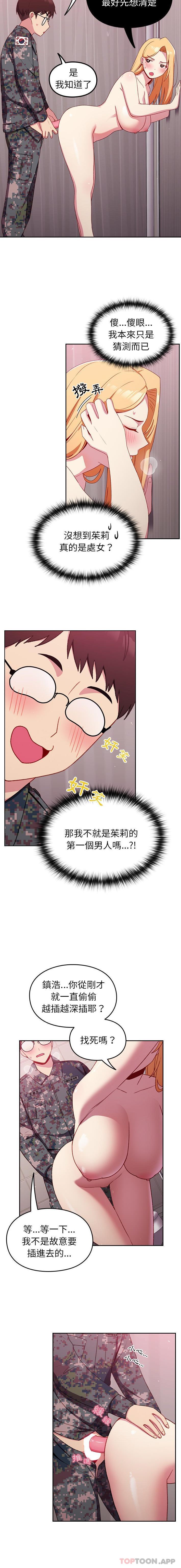 [韩国漫画] 青梅以上恋人未满 剧情,女学生#[16P]-13