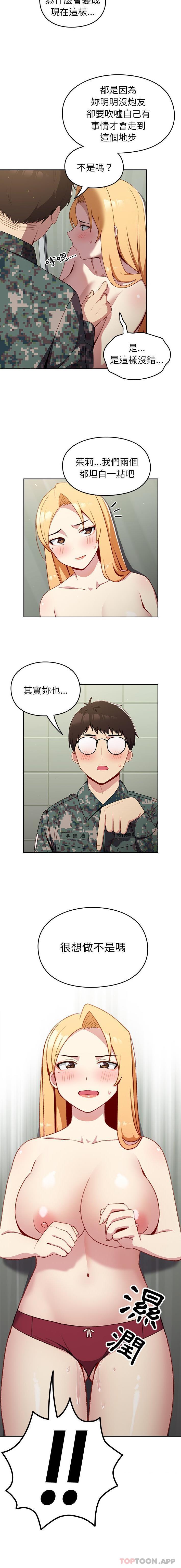 [韩国漫画] 青梅以上恋人未满 剧情,女学生#[16P]-3