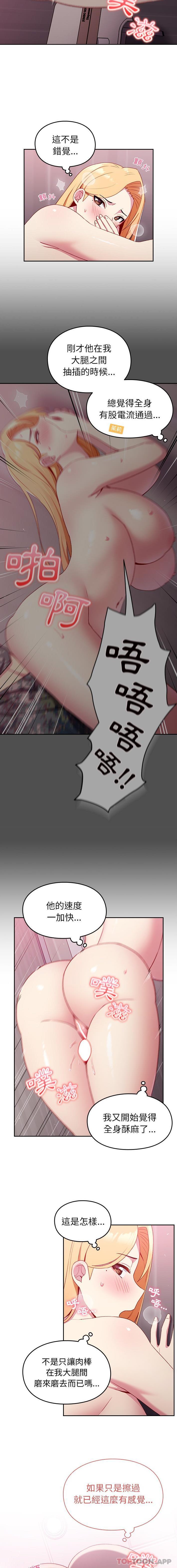 [韩国漫画] 青梅以上恋人未满 剧情,女学生#[16P]-11