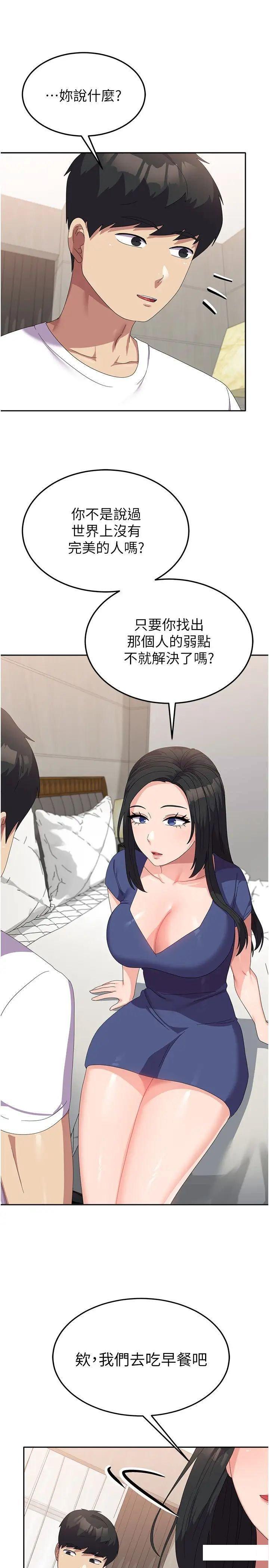 [韩国漫画] 国军女大生 剧情,巨乳大奶#[35P]-31