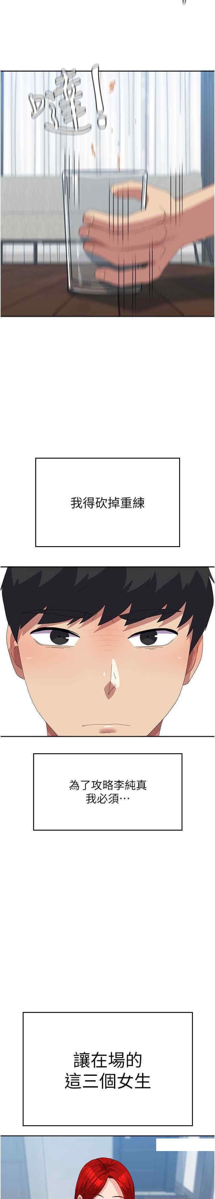 [韩国漫画] 国军女大生 剧情,巨乳大奶#[36P]-34