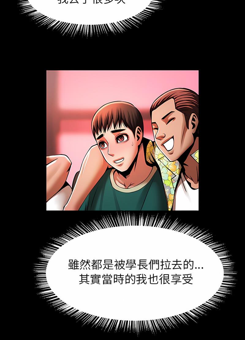 [韩国漫画] 逆袭之路 剧情,职场#[104P]-24
