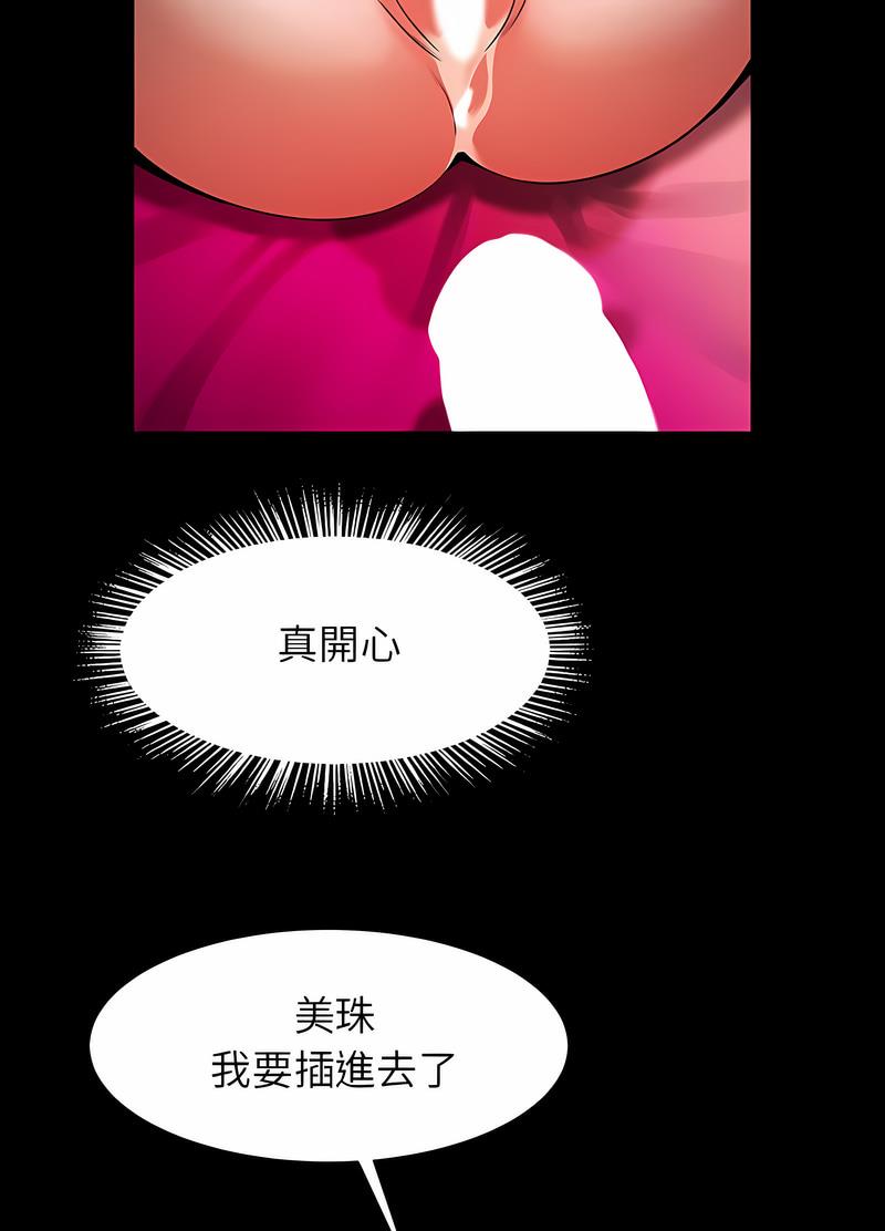 [韩国漫画] 逆袭之路 剧情,职场#[104P]-28