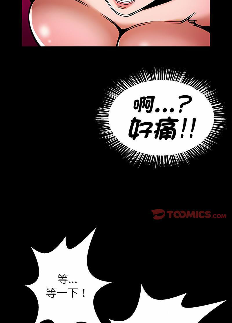 [韩国漫画] 逆袭之路 剧情,职场#[104P]-35