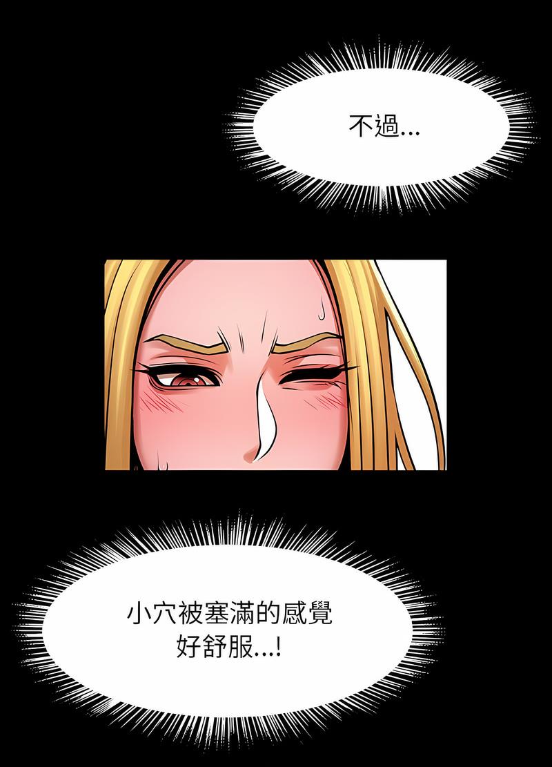 [韩国漫画] 逆袭之路 剧情,职场#[104P]-58