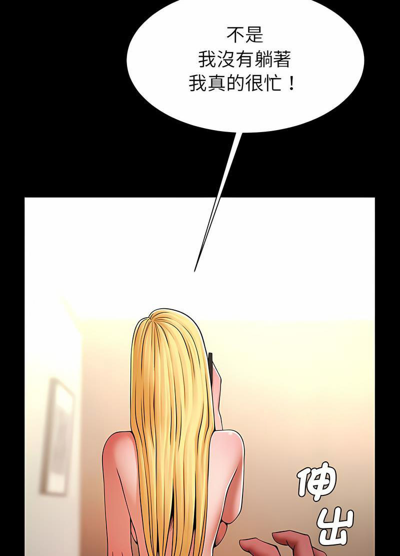 [韩国漫画] 逆袭之路 剧情,职场#[104P]-89