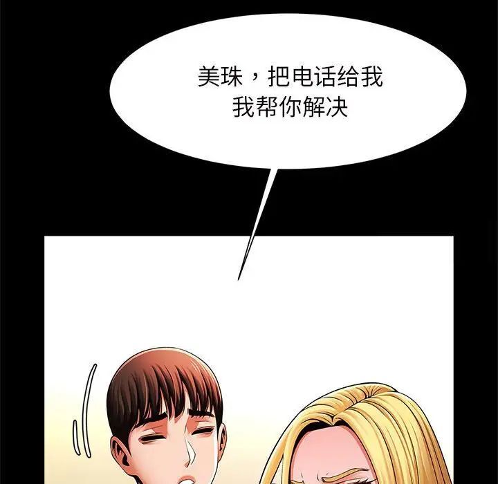 [韩国漫画] 逆袭之路 剧情,职场#[154P]-22