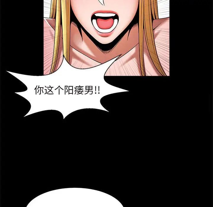 [韩国漫画] 逆袭之路 剧情,职场#[154P]-36