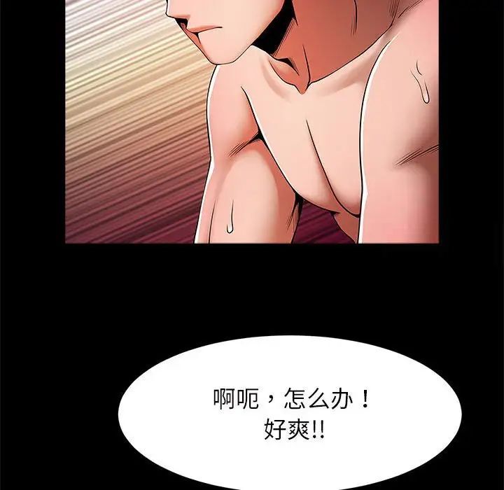 [韩国漫画] 逆袭之路 剧情,职场#[154P]-62