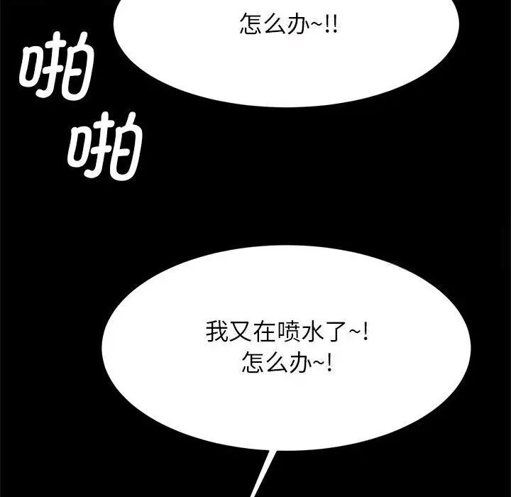 [韩国漫画] 逆袭之路 剧情,职场#[154P]-66