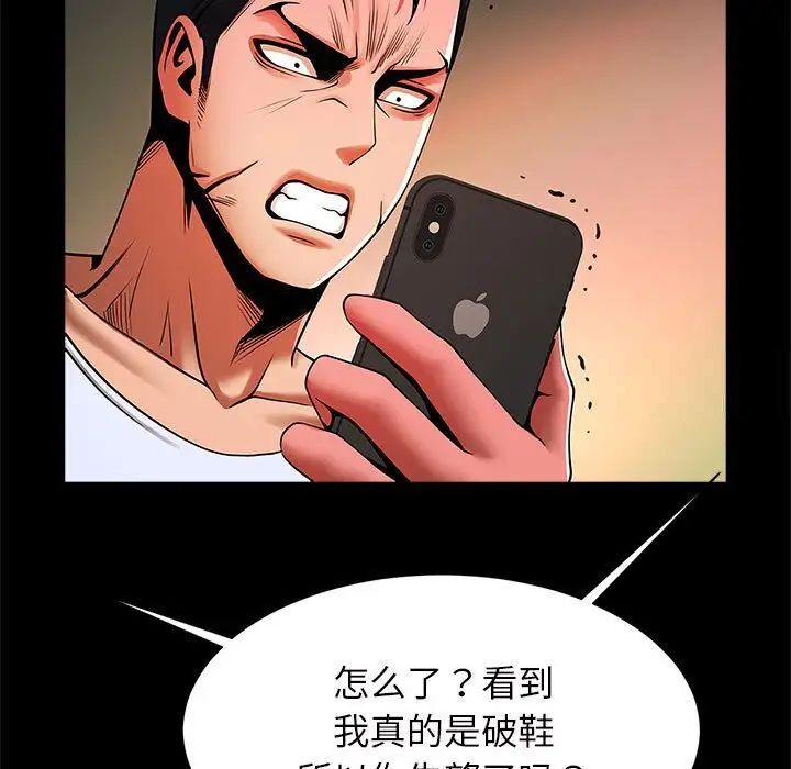 [韩国漫画] 逆袭之路 剧情,职场#[154P]-88