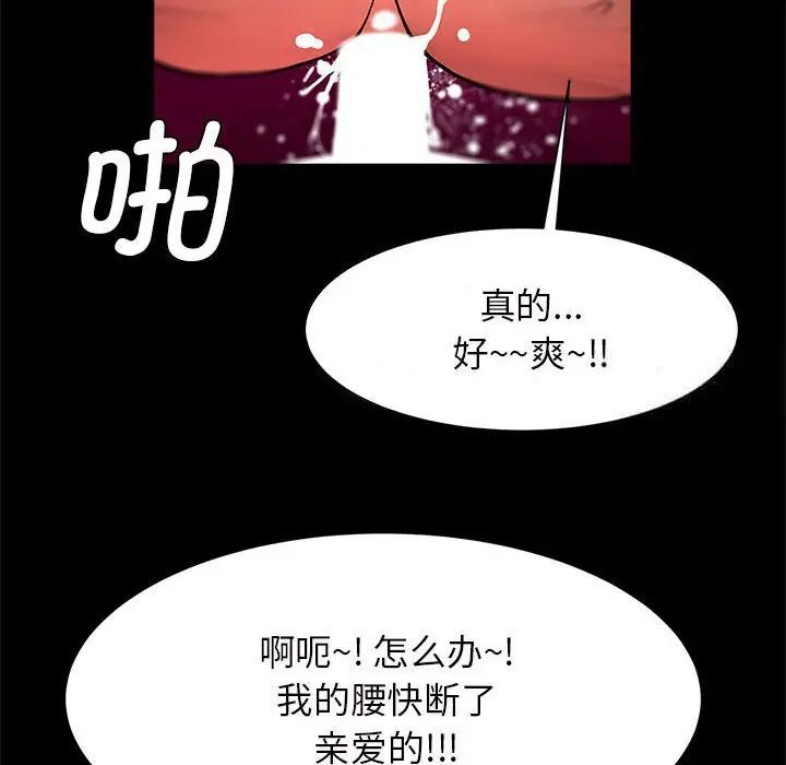 [韩国漫画] 逆袭之路 剧情,职场#[154P]-97