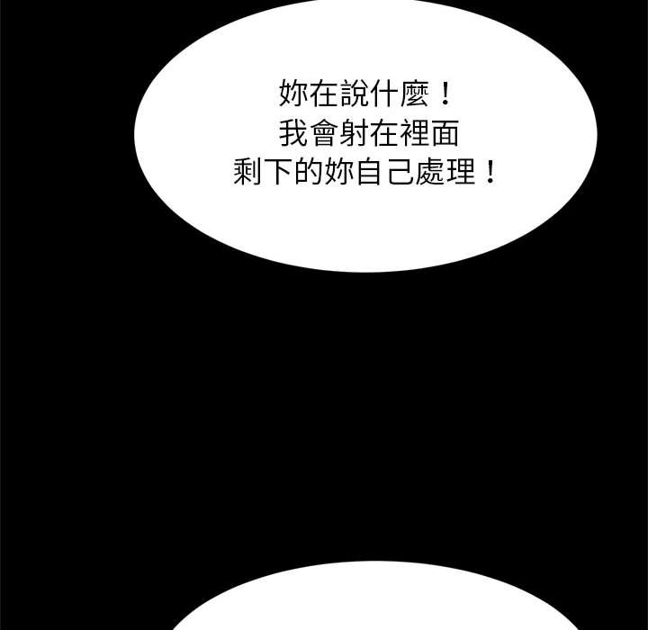 [韩国漫画] 逆袭之路 剧情,职场#[137P]-66