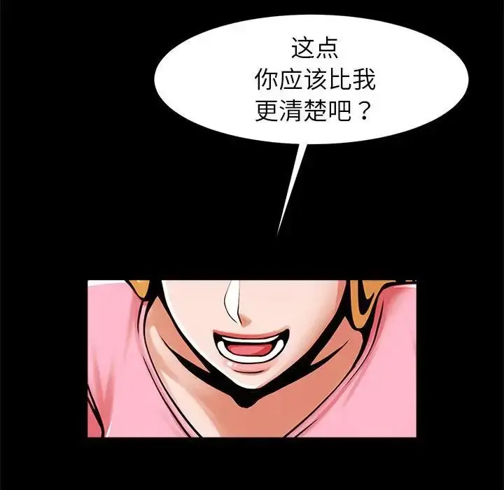 [韩国漫画] 逆袭之路 剧情,职场#[140P]-35