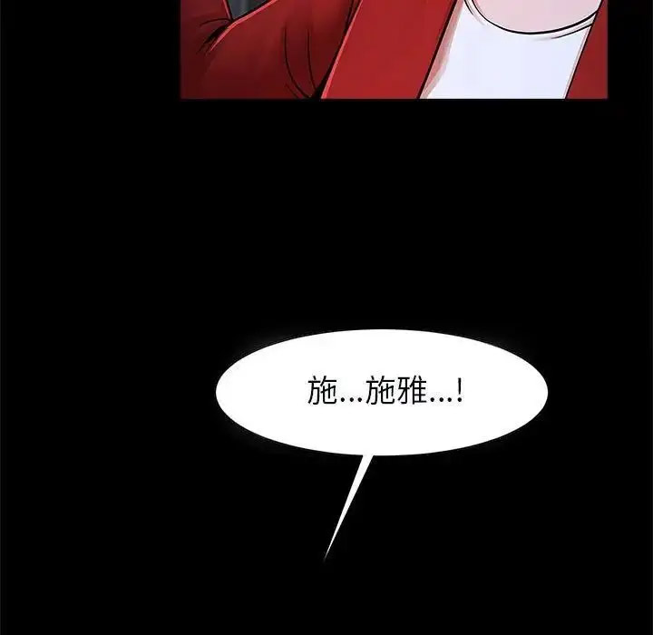 [韩国漫画] 逆袭之路 剧情,职场#[138P]-46