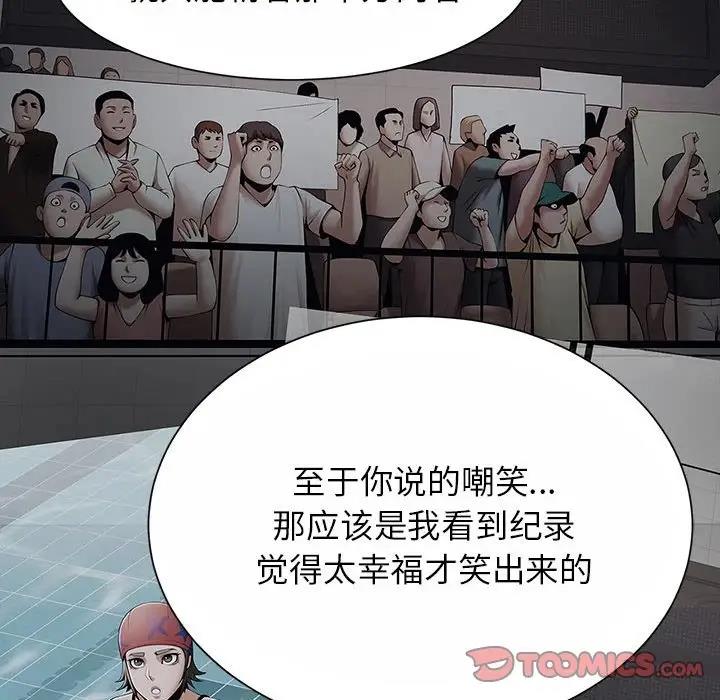 [韩国漫画] 逆袭之路 剧情,职场#[136P]-61