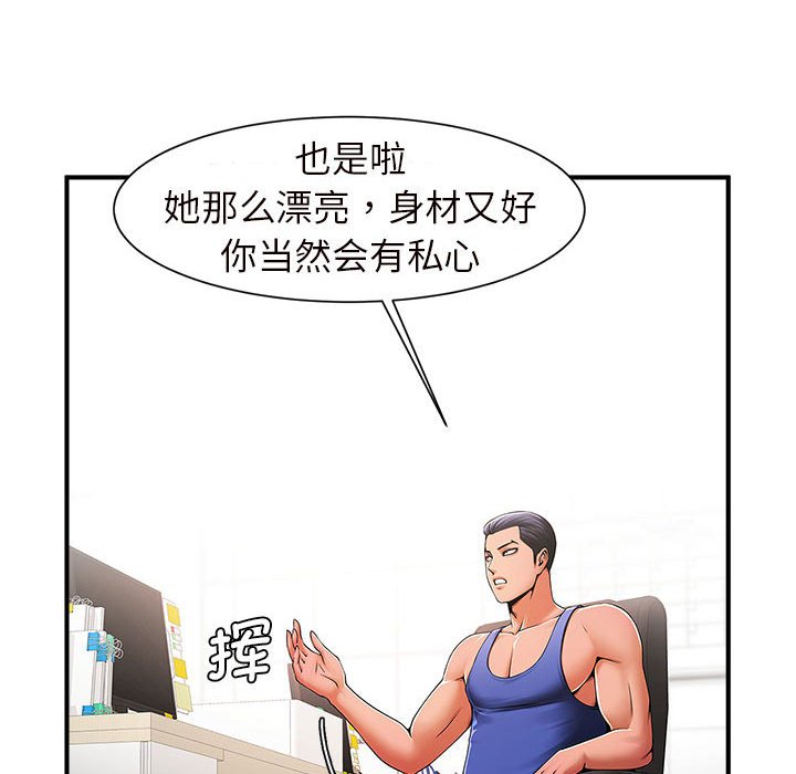 [韩国漫画] 逆袭之路 剧情,职场#[159P]-10