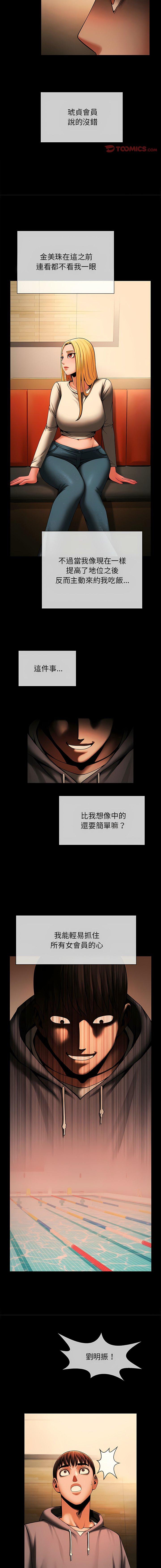 [韩国漫画] 逆袭之路 剧情,职场#[14P]-6