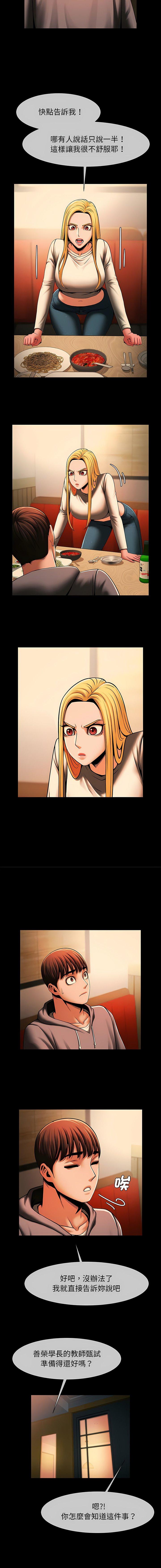 [韩国漫画] 逆袭之路 剧情,职场#[14P]-7