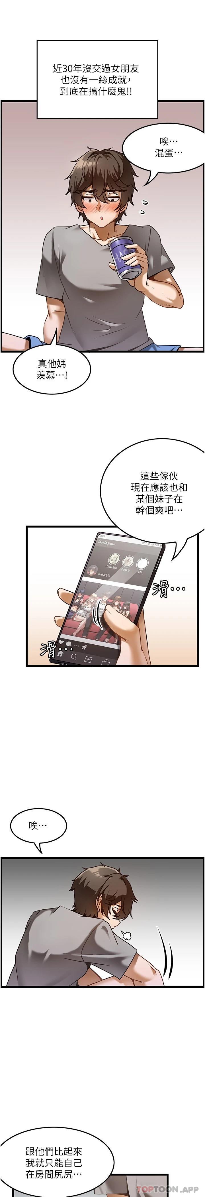 [韩国漫画] 顶级按摩师 奇幻,巨乳大奶#[38P]-8