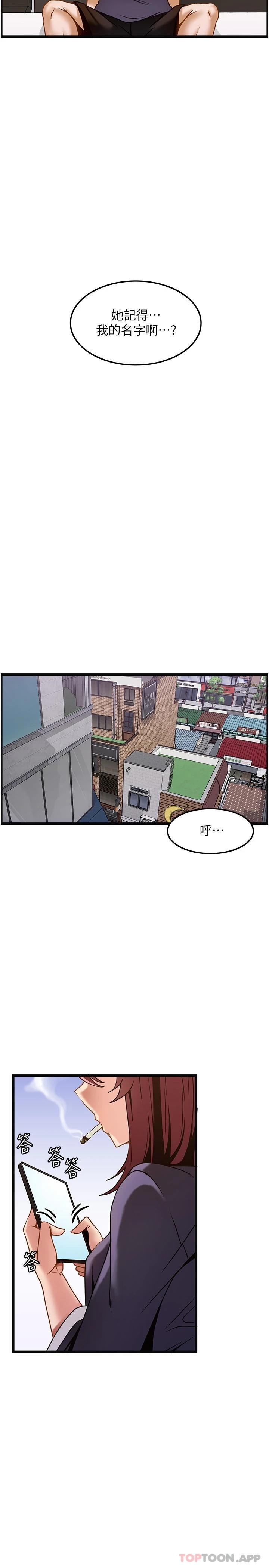 [韩国漫画] 顶级按摩师 奇幻,巨乳大奶#[28P]-25