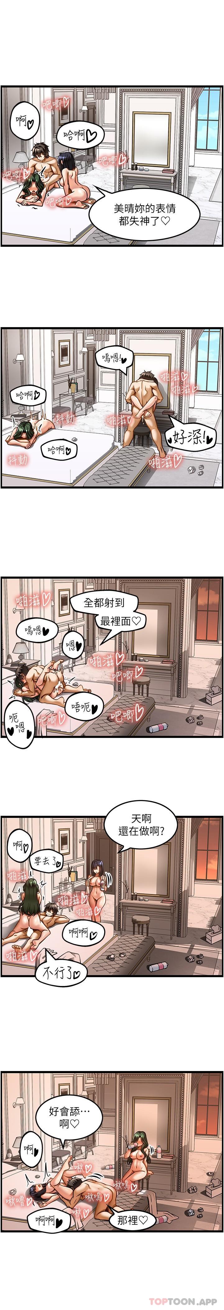 [韩国漫画] 顶级按摩师 奇幻,巨乳大奶#[34P]-28