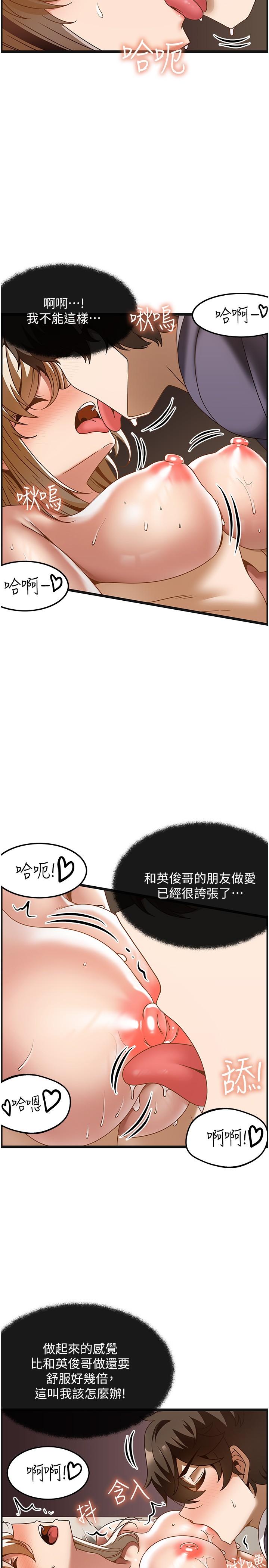 [韩国漫画] 顶级按摩师 奇幻,巨乳大奶#[29P]-11