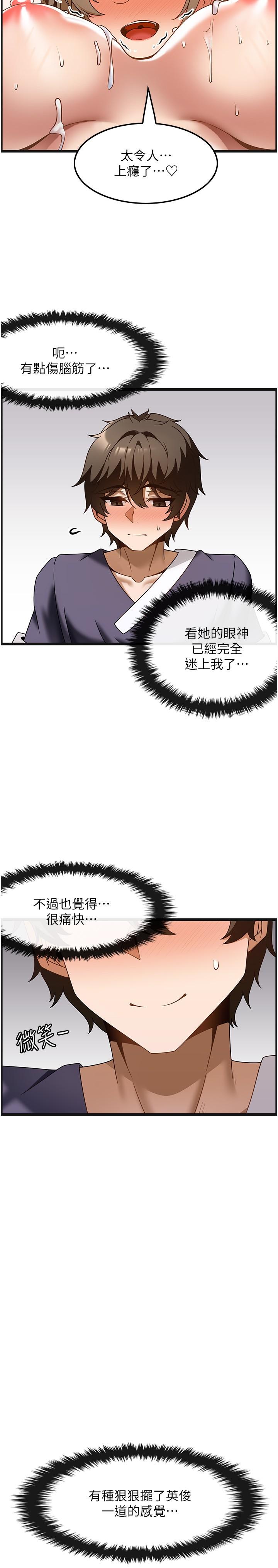 [韩国漫画] 顶级按摩师 奇幻,巨乳大奶#[29P]-18