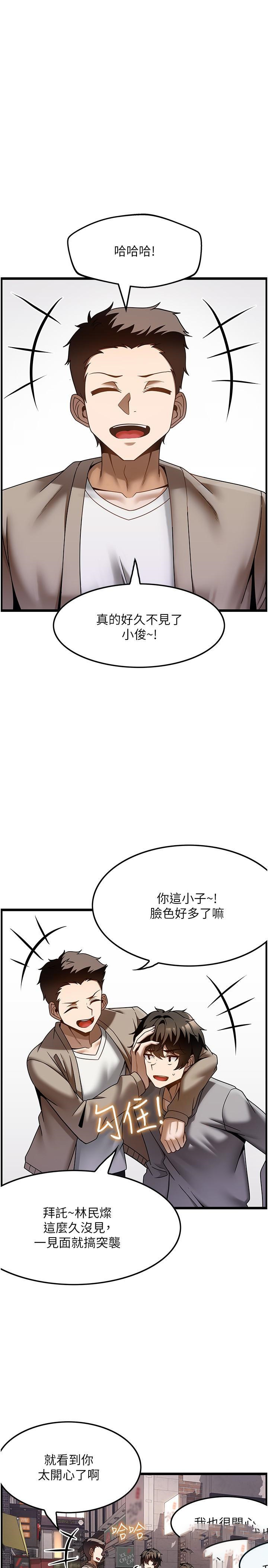 [韩国漫画] 顶级按摩师 奇幻,巨乳大奶#[28P]-8