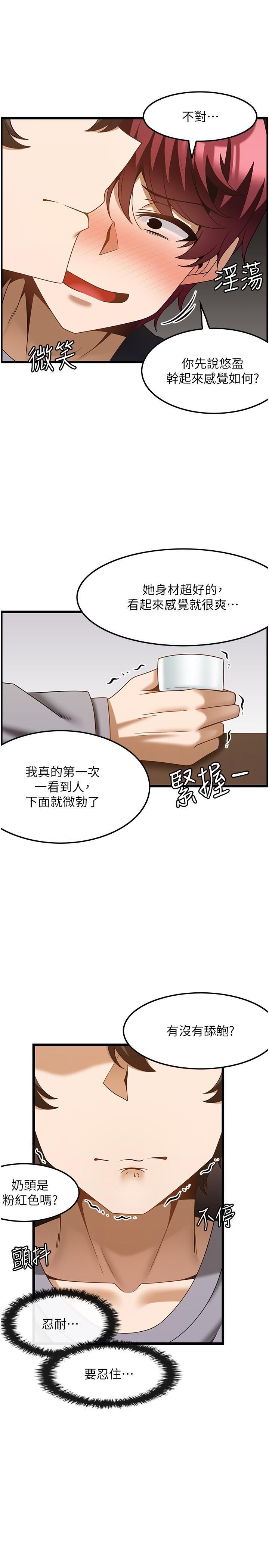 [韩国漫画] 顶级按摩师 奇幻,巨乳大奶#[31P]-12