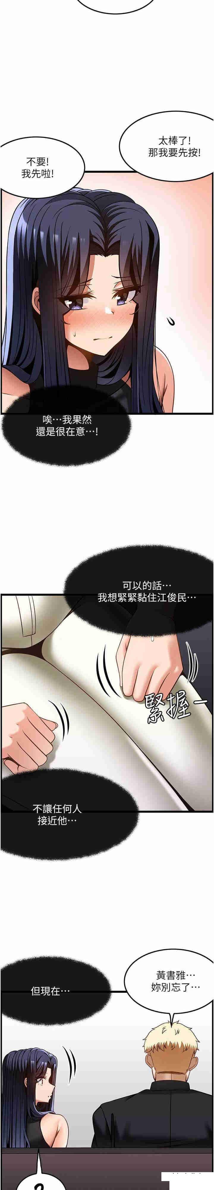 [韩国漫画] 顶级按摩师 奇幻,巨乳大奶#[28P]-20