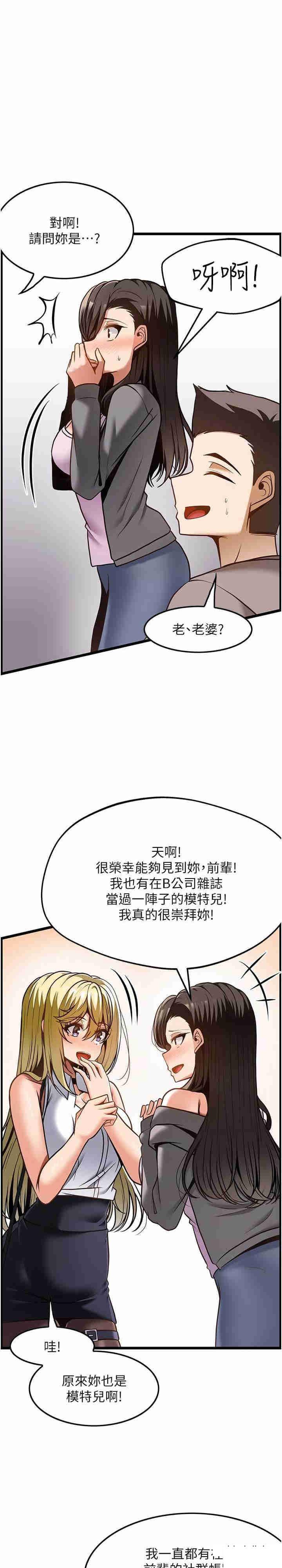 [韩国漫画] 顶级按摩师 奇幻,巨乳大奶#[28P]-27