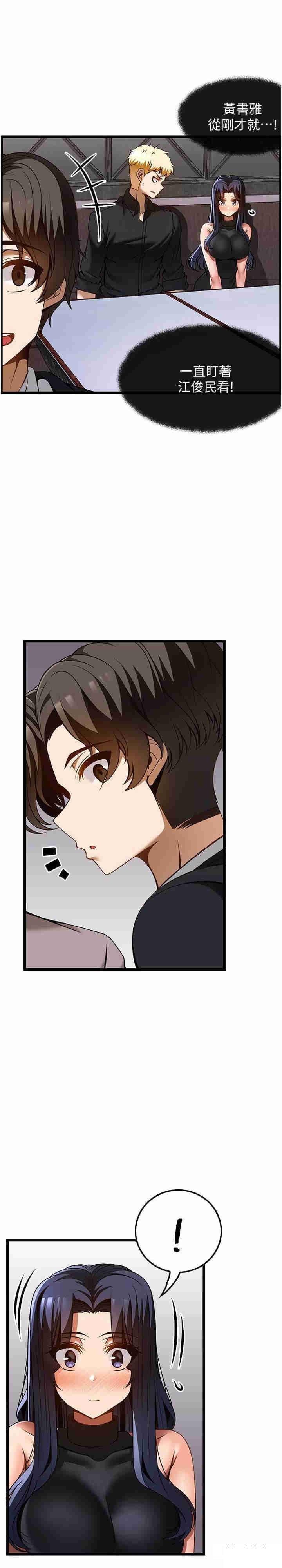 [韩国漫画] 顶级按摩师 奇幻,巨乳大奶#[28P]-5