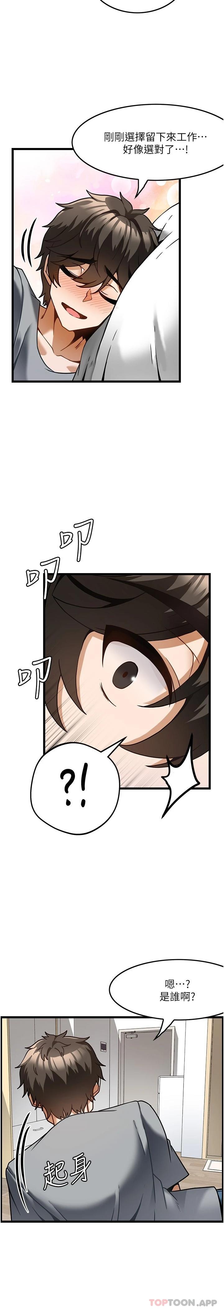 [韩国漫画] 顶级按摩师 奇幻,巨乳大奶#[29P]-27