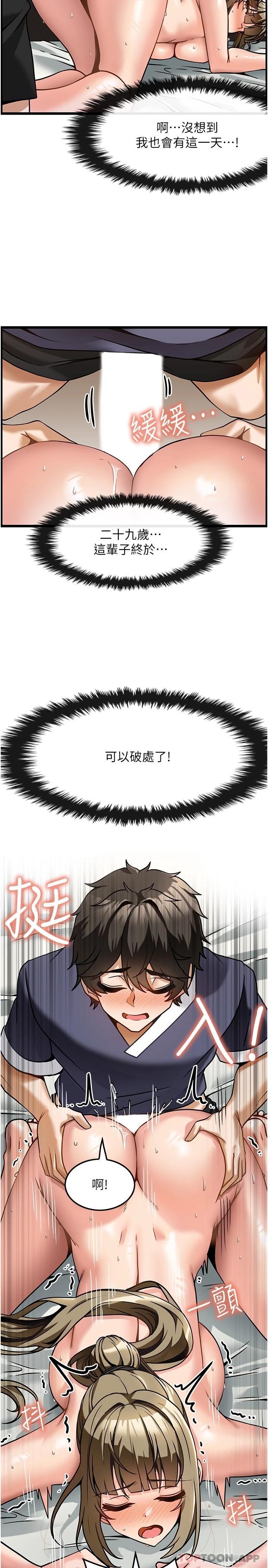 [韩国漫画] 顶级按摩师 奇幻,巨乳大奶#[29P]-9