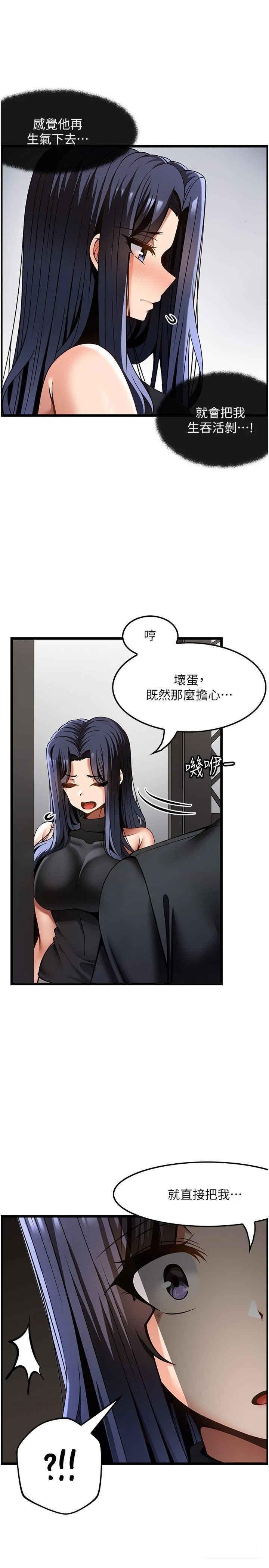 [韩国漫画] 顶级按摩师 奇幻,巨乳大奶#[33P]-12
