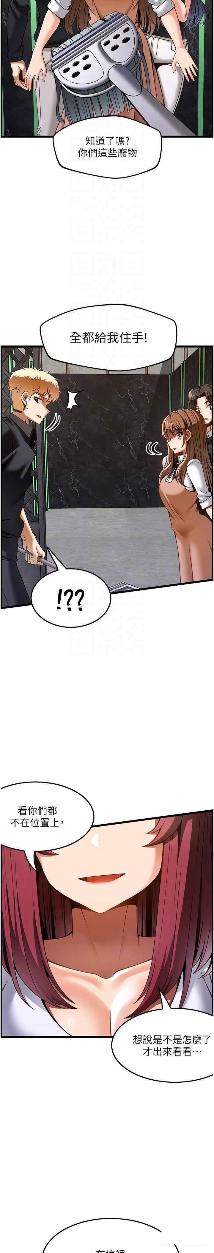 [韩国漫画] 顶级按摩师 奇幻,巨乳大奶#[33P]-32