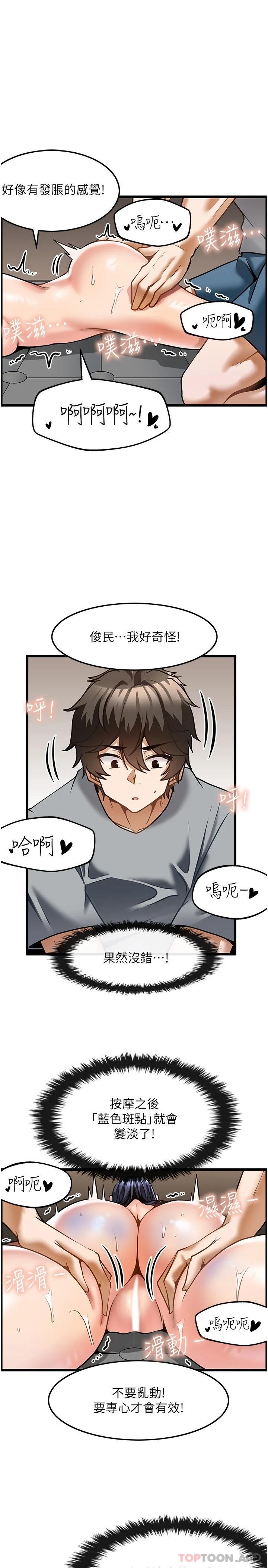 [韩国漫画] 顶级按摩师 奇幻,巨乳大奶#[28P]-22
