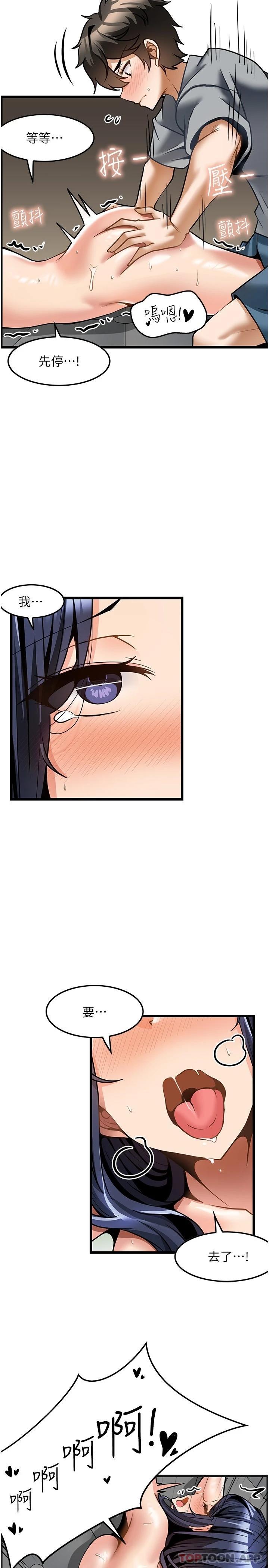 [韩国漫画] 顶级按摩师 奇幻,巨乳大奶#[28P]-24