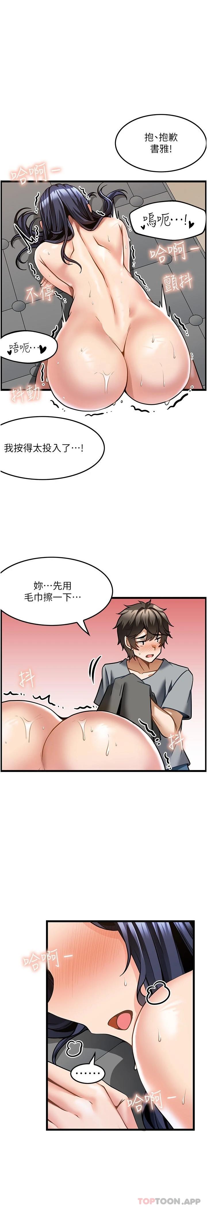 [韩国漫画] 顶级按摩师 奇幻,巨乳大奶#[28P]-26