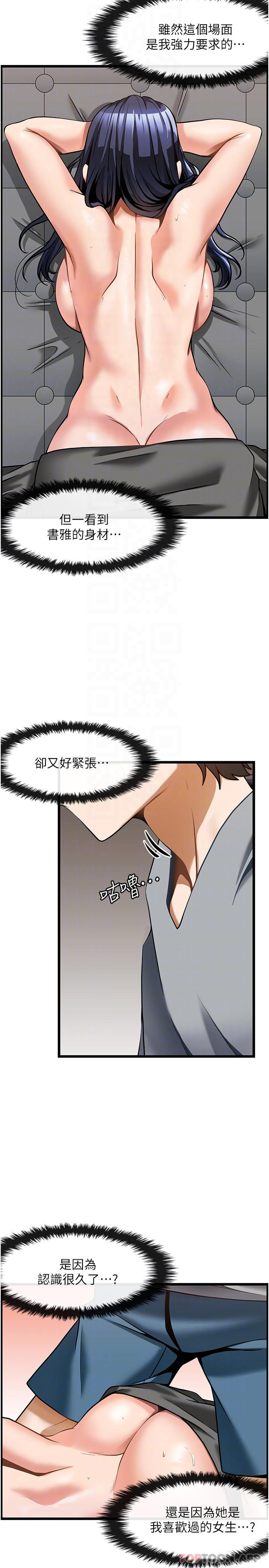 [韩国漫画] 顶级按摩师 奇幻,巨乳大奶#[28P]-8