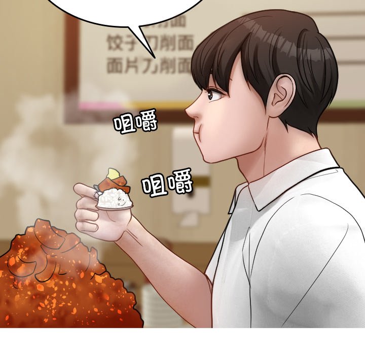 [韩国漫画] 借住教授家 剧情,女教师#[142P]-90