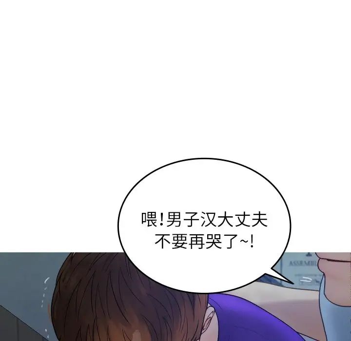[韩国漫画] 借住教授家 剧情,女教师#[171P]-64